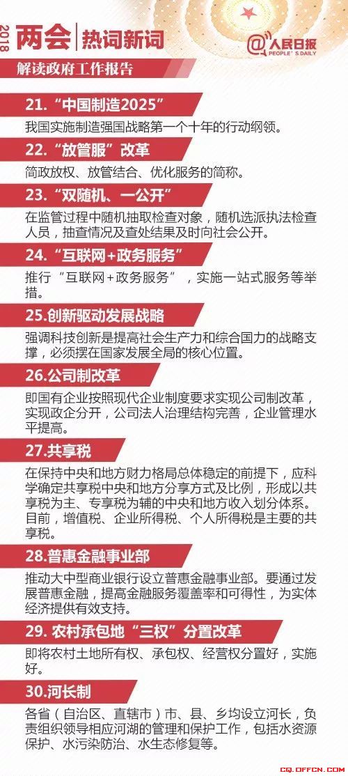 澳门今晚一码特中亦一码中持一一肖一码，全面释义、时代解答解释落实