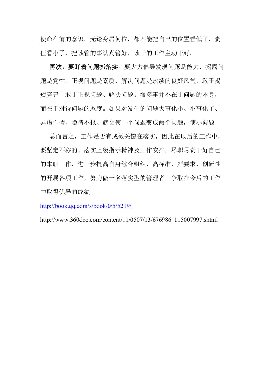 澳门一码一肖一待一中四跟新澳门十码中特期期准，详细解答、深度解答解释落实