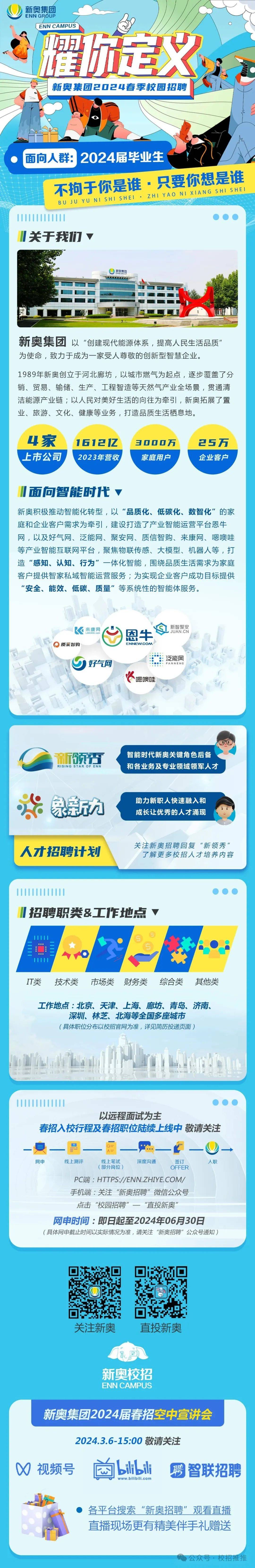 新奥精准免费提供最新版本说明、澳门最最准一肖一码，详细解答、精准解答解释落实