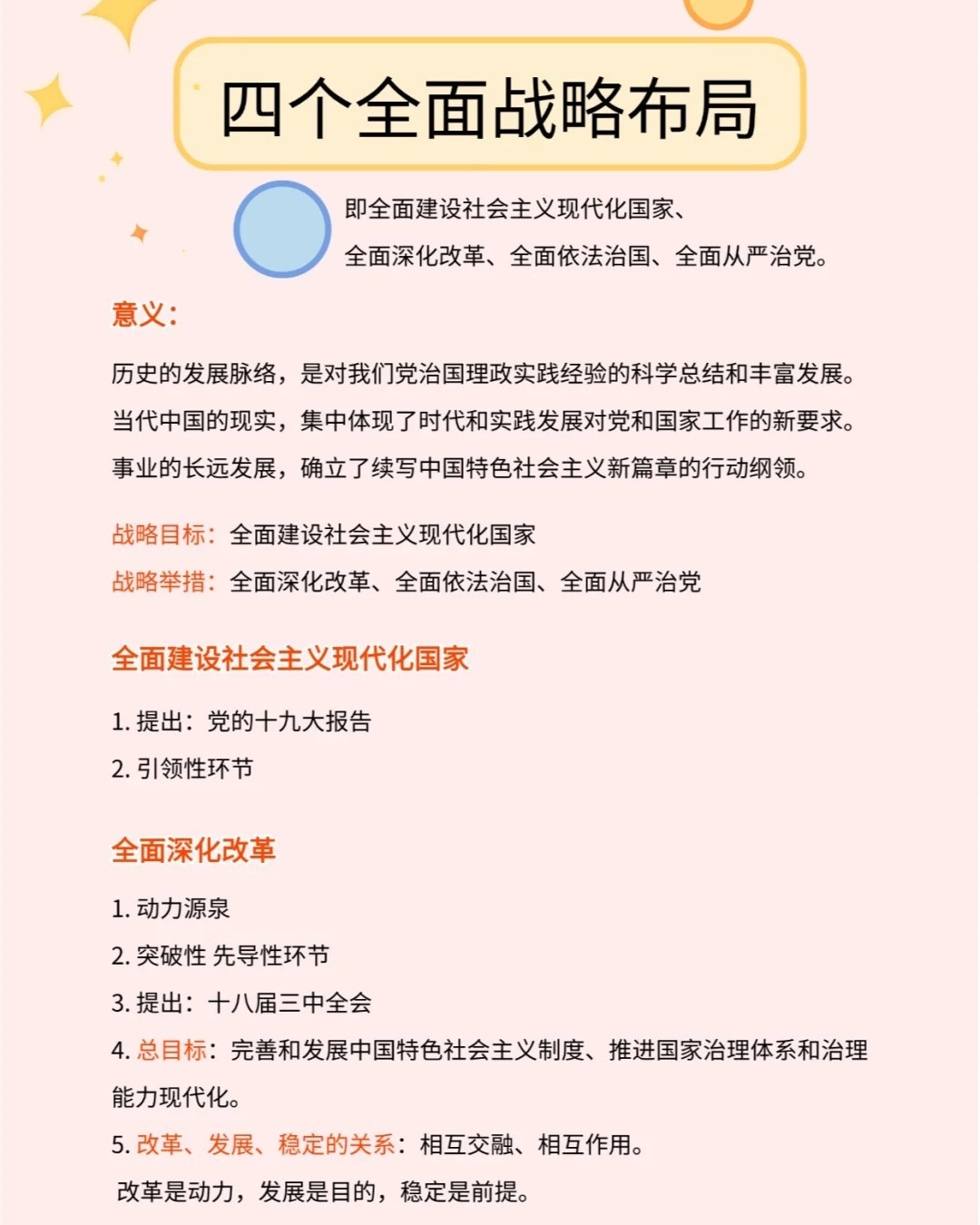 澳门今晚一码特中亦一码中持一一肖一码，全面释义、时代解答解释落实